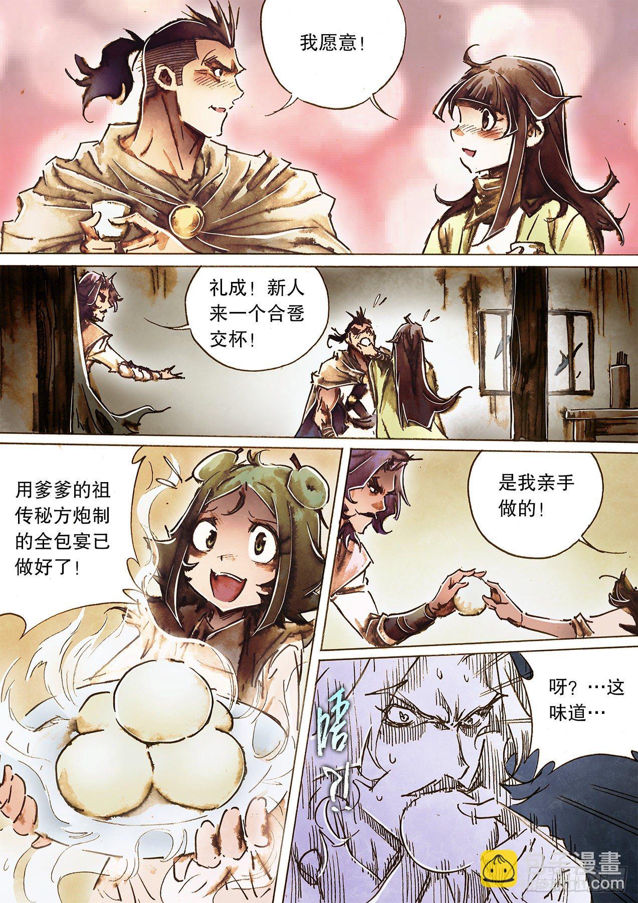 🍱射雕英雄传 第一百二十七话 金风玉露 第14页