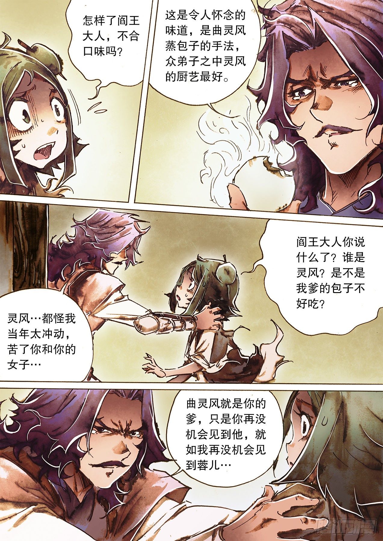 🍱射雕英雄传 第一百二十七话 金风玉露 第15页
