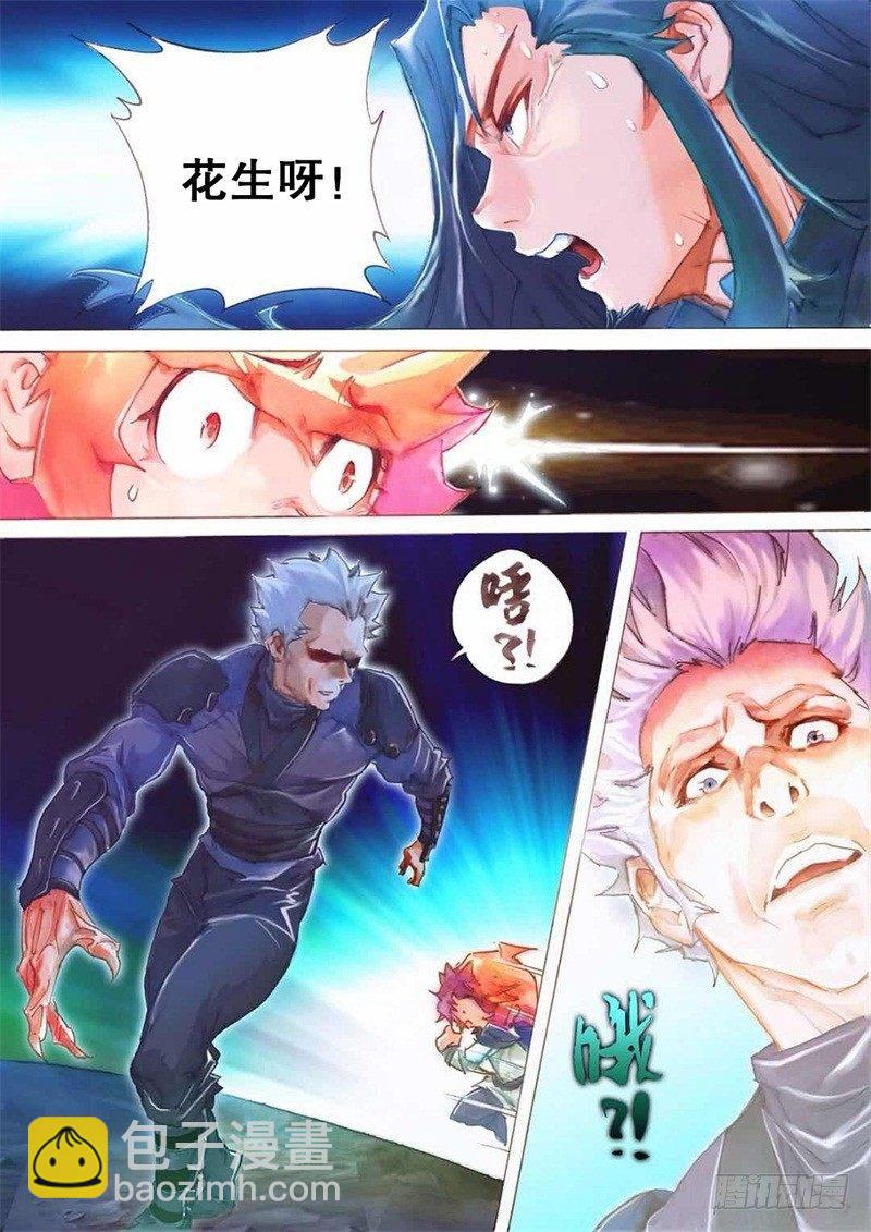 🍱射雕英雄传 第十二话 致命一击 第15页