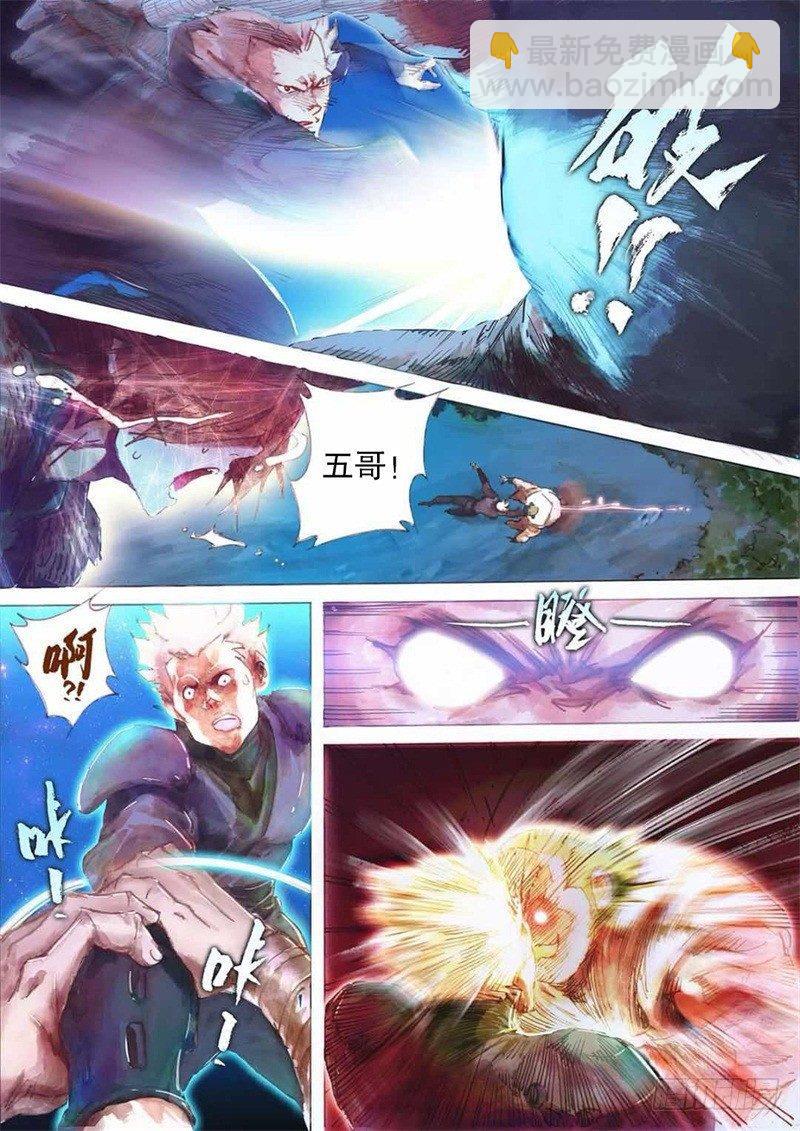 🍱射雕英雄传 第十二话 致命一击 第9页