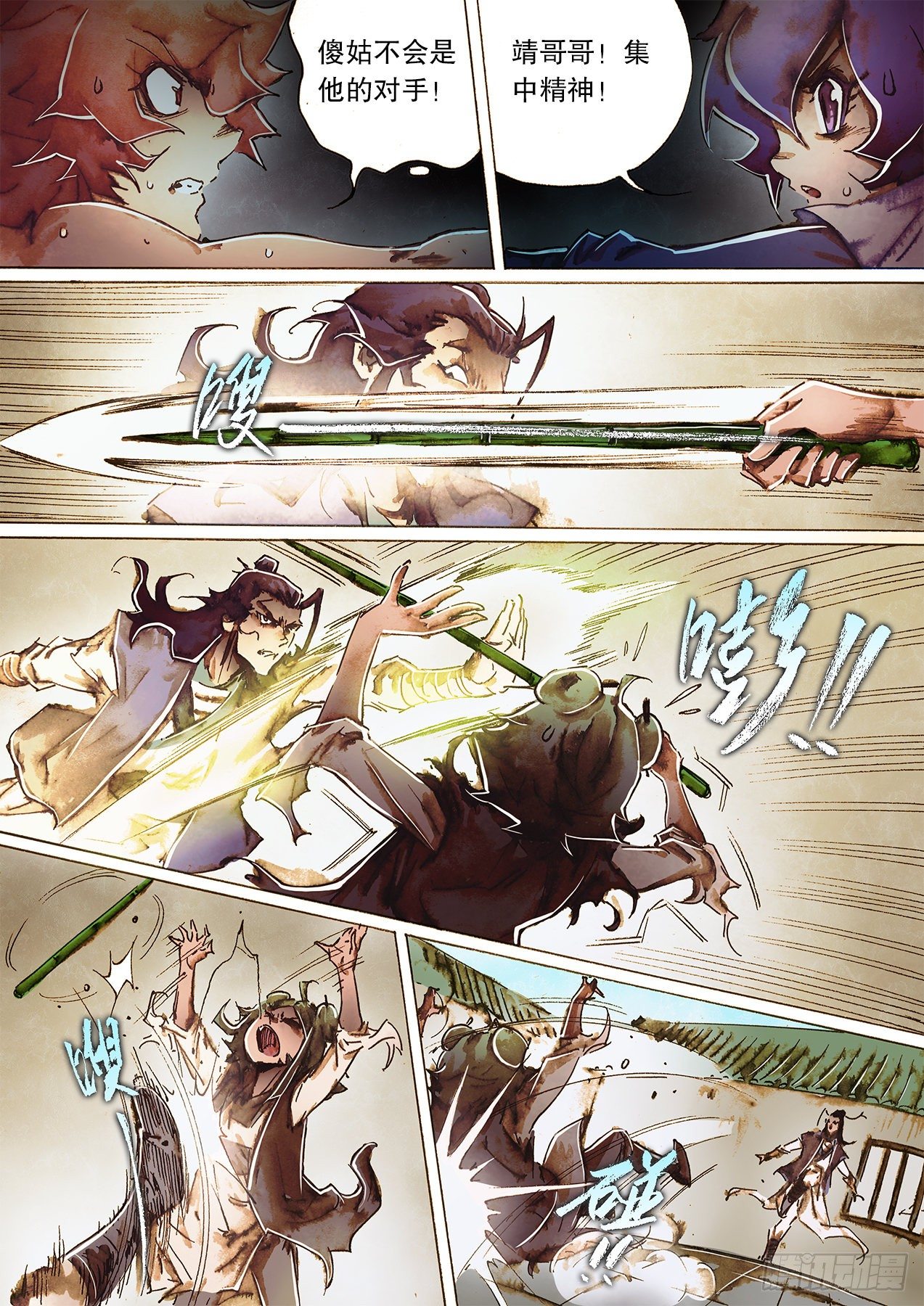 🍱射雕英雄传 第一百二十九话 自寻死路 第12页