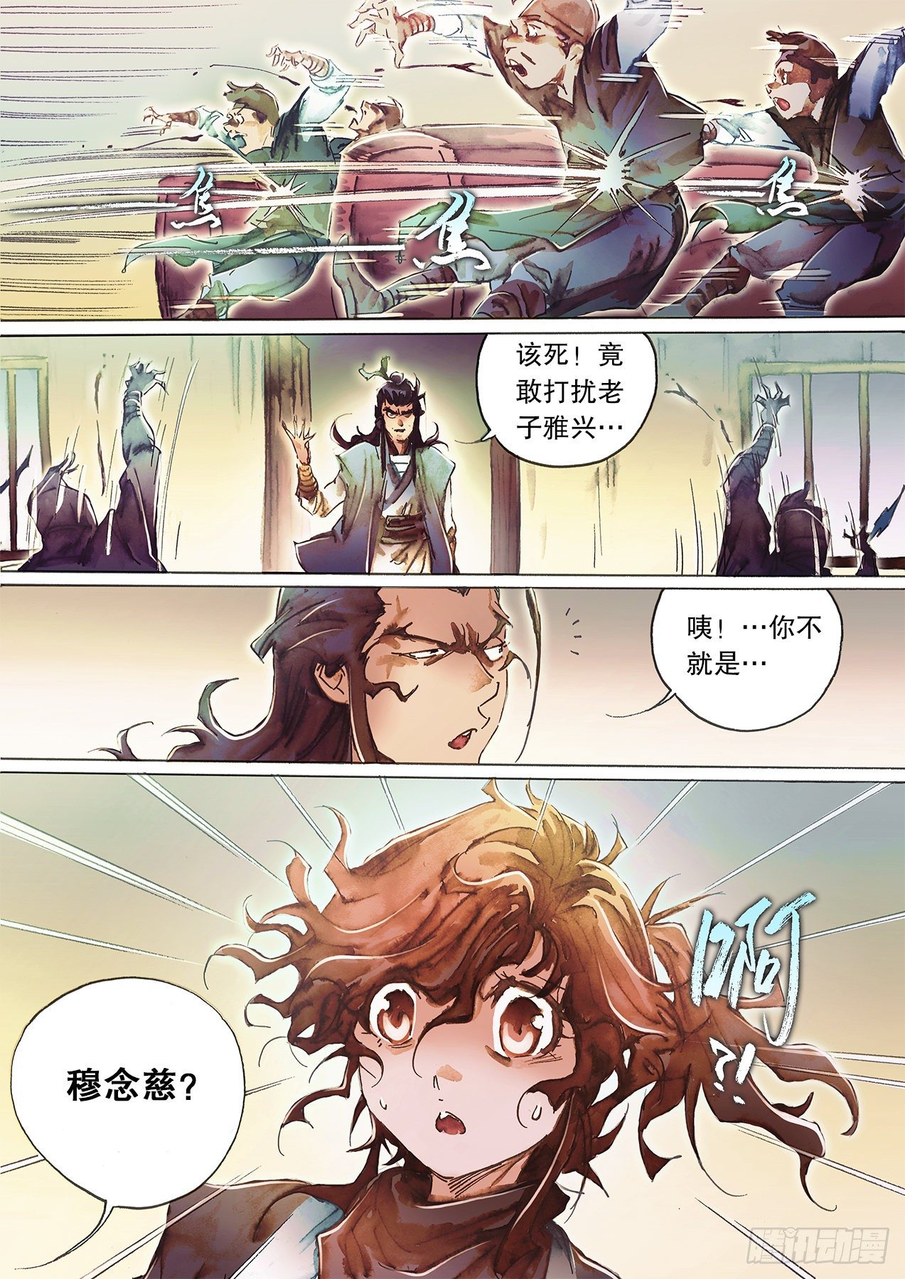 🍱射雕英雄传 第一百二十九话 自寻死路 第8页