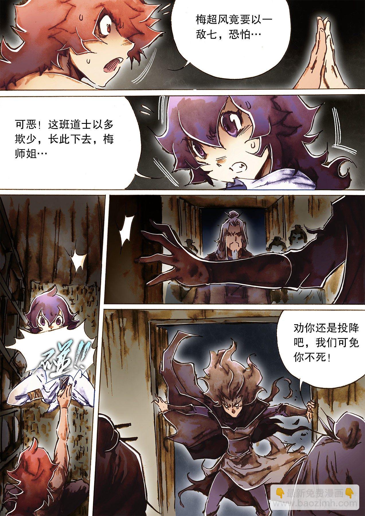 🍱射雕英雄传 第一百三十四话 北斗天罡 第15页