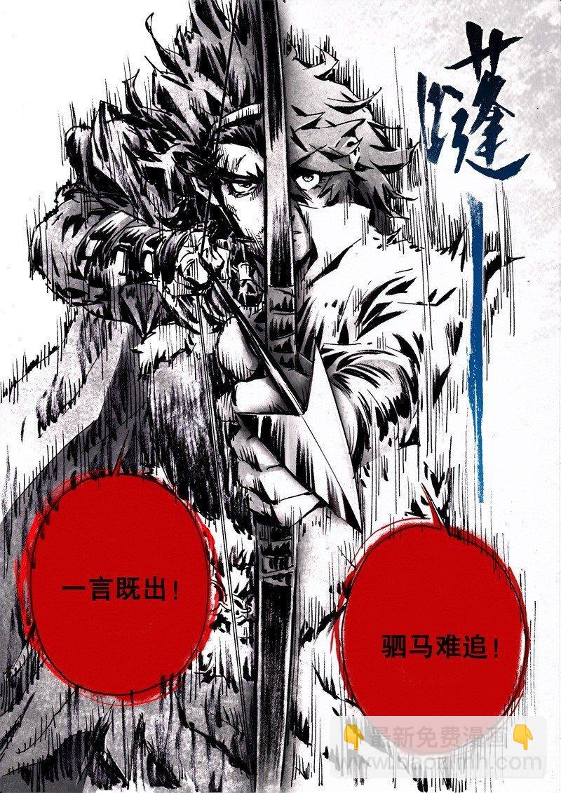 🍱射雕英雄传 第十四话 弯弓斗箭 第15页