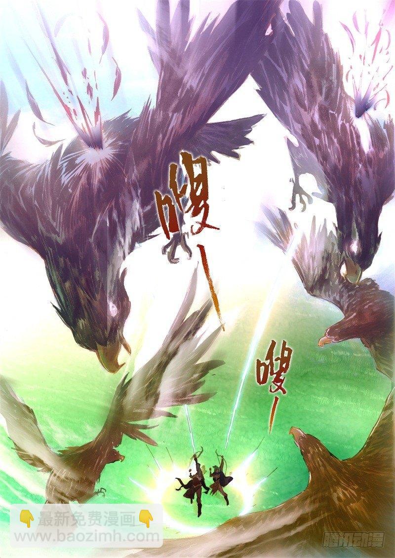 🍱射雕英雄传 第十四话 弯弓斗箭 第16页