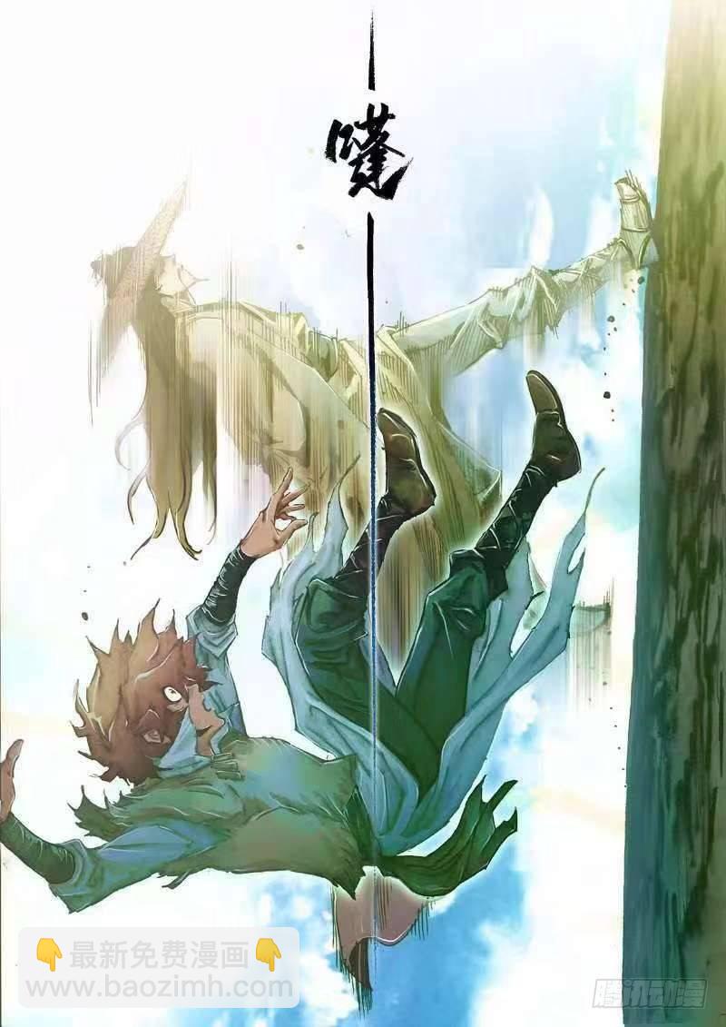 🍱射雕英雄传 第十六话 金刀相赠 第14页