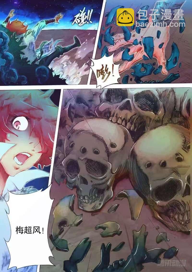 🍱射雕英雄传 第二十话 崖顶疑阵 第14页