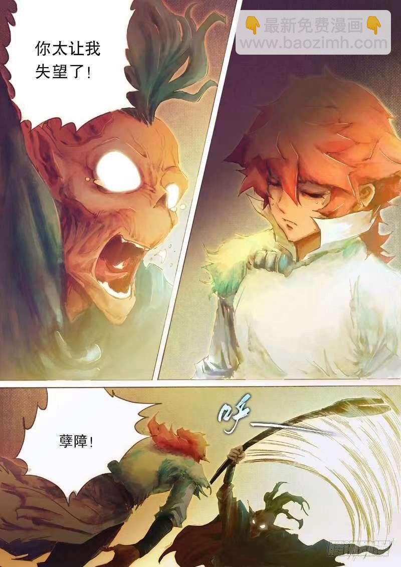 🍱射雕英雄传 第二十二话 师徒生隙 第14页