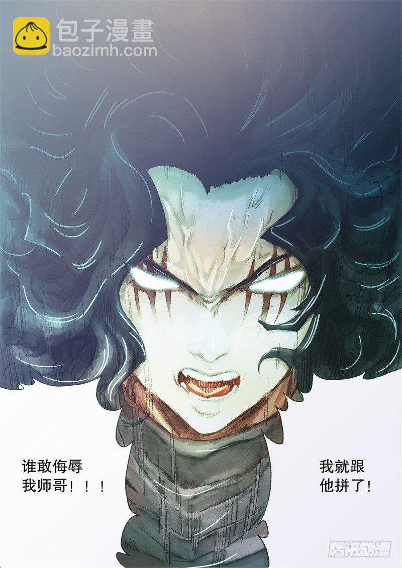 🍱射雕英雄传 第二十四话 “全真七子” 第16页