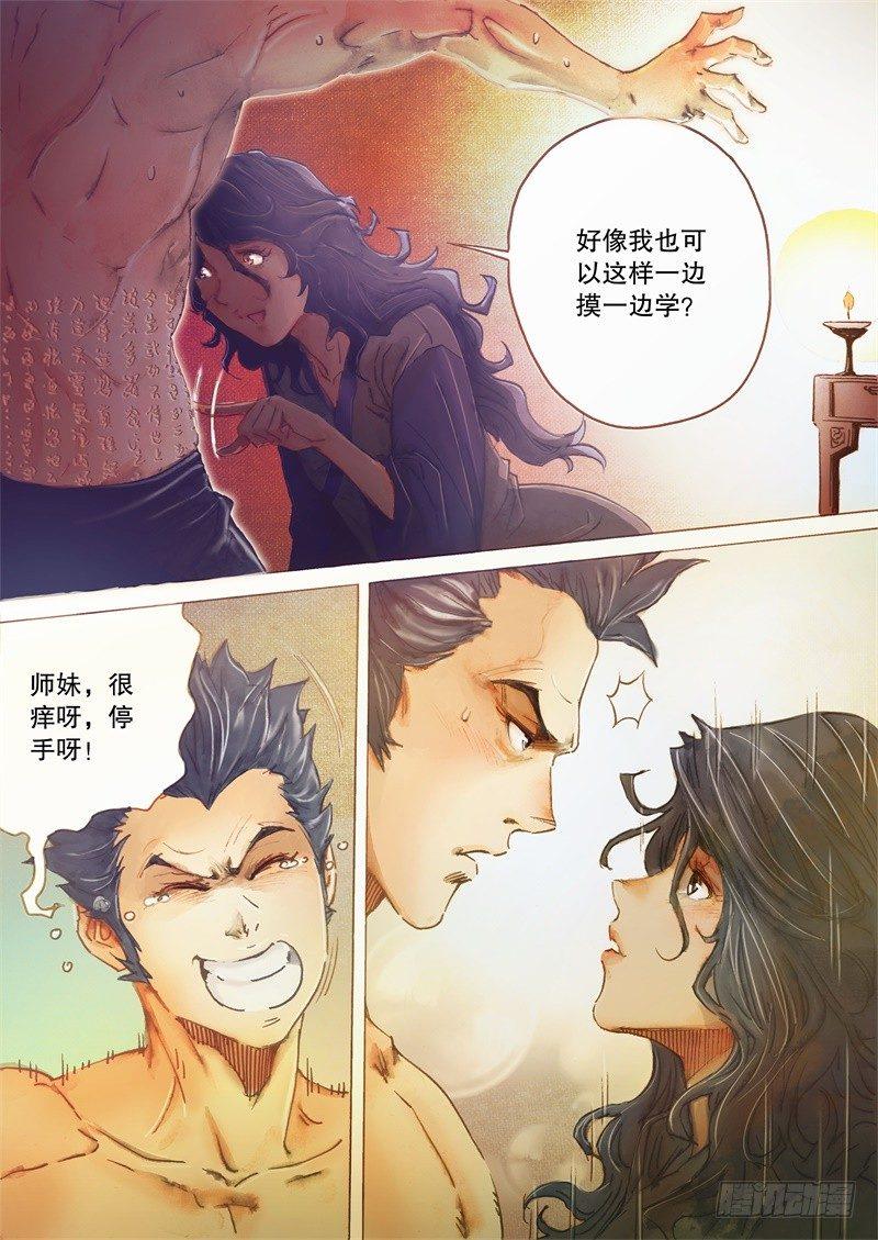 🍱射雕英雄传 第二十四话 “全真七子” 第5页