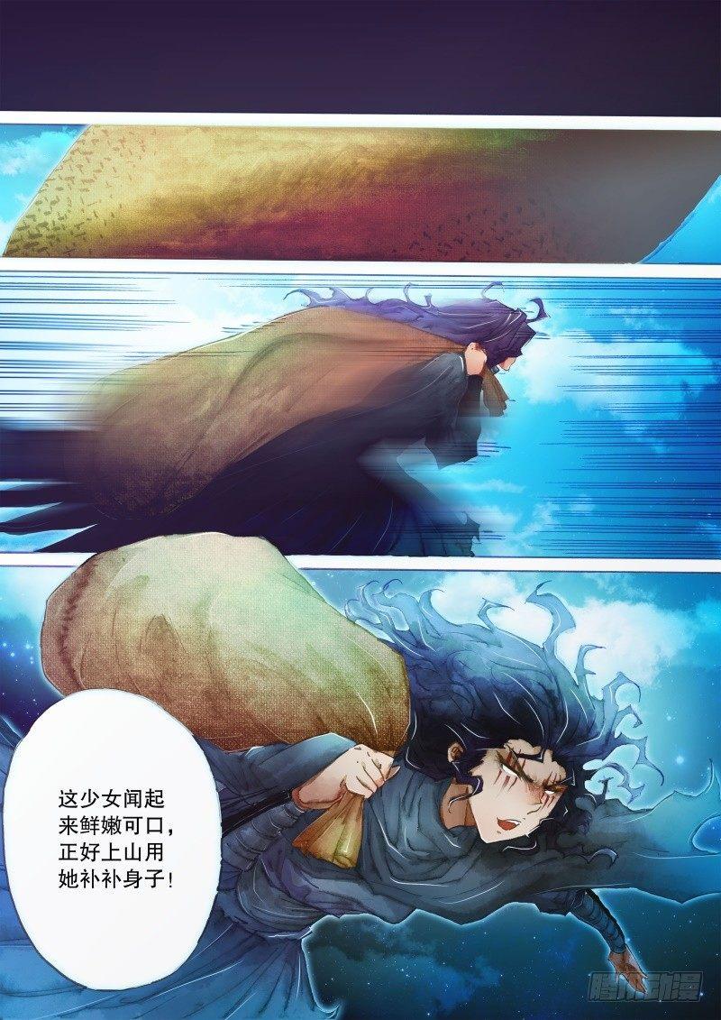 🍱射雕英雄传 第二十四话 “全真七子” 第8页