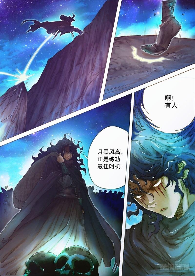 🍱射雕英雄传 第二十四话 “全真七子” 第9页