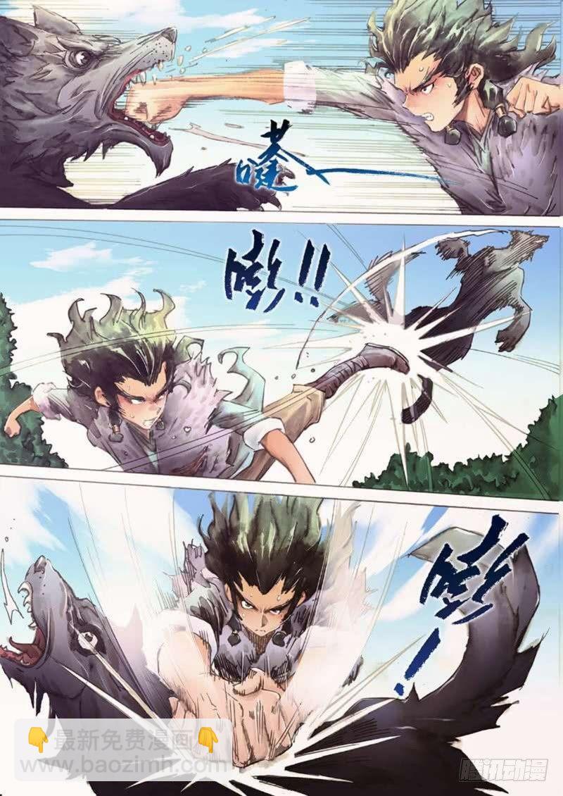🍱射雕英雄传 第二十六话 大漠苍狼 第11页