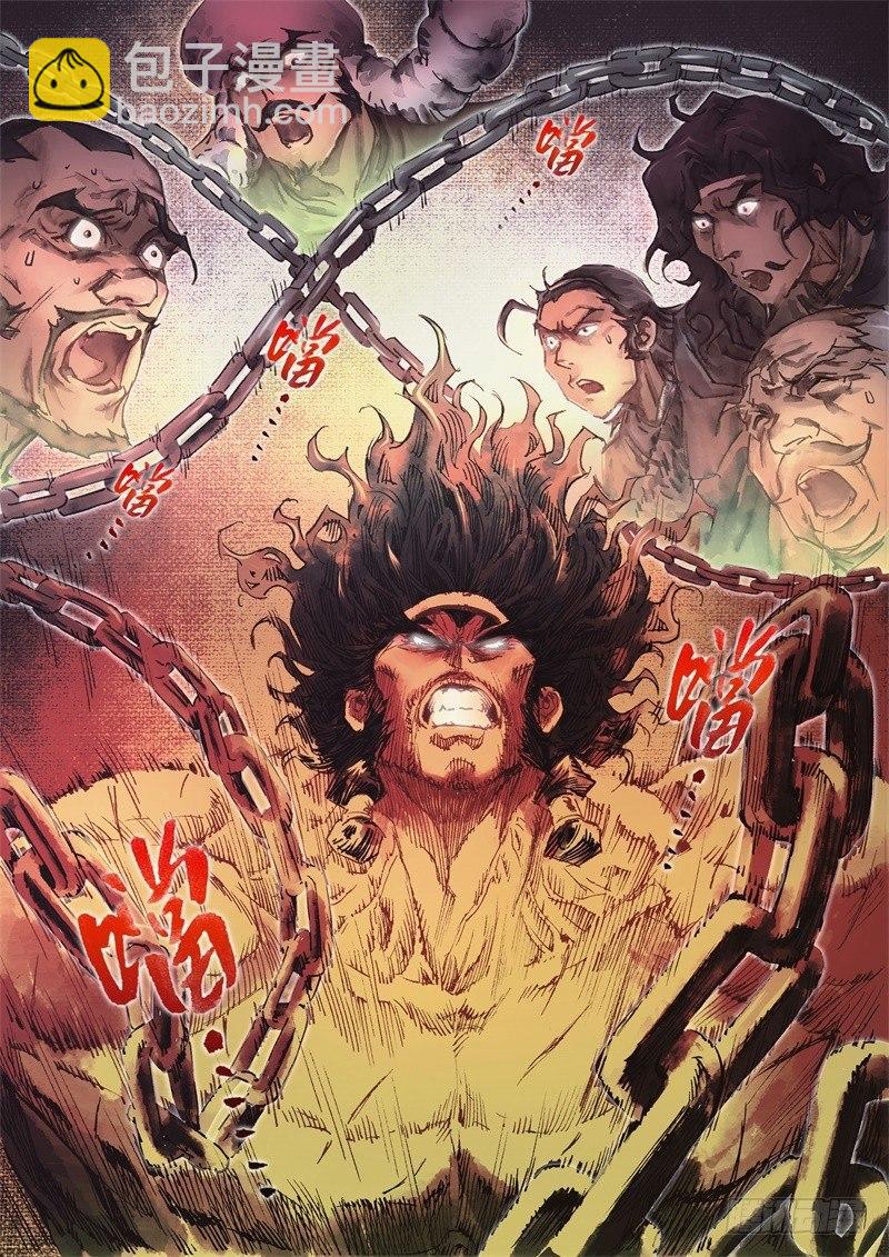 🍱射雕英雄传 第二十八话 虎入狼群 第4页