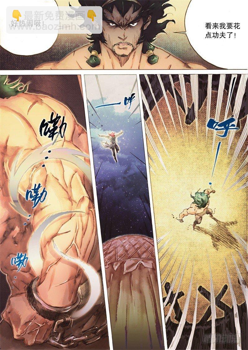 🍱射雕英雄传 第二十八话 虎入狼群 第9页