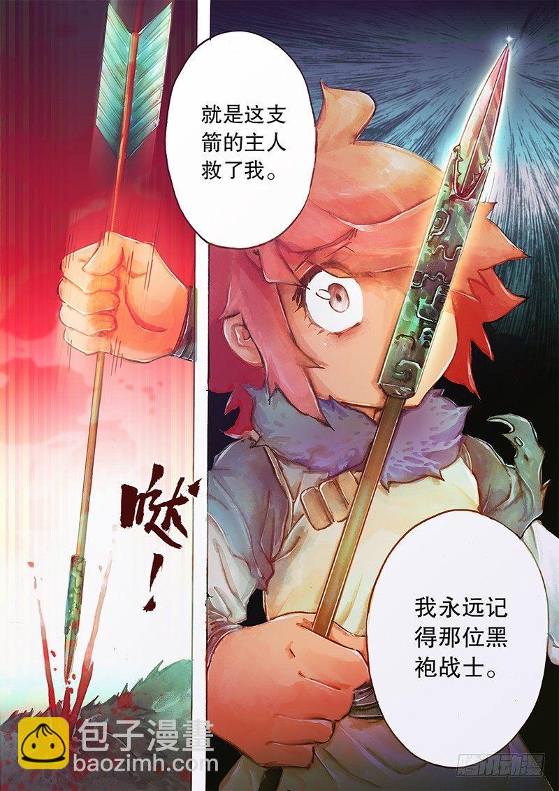 🍱射雕英雄传 第二话 初遇哲别 第15页