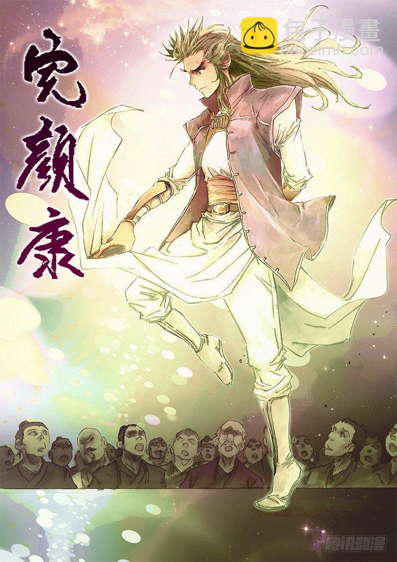 🍱射雕英雄传 第三十五话 比武招亲 第15页
