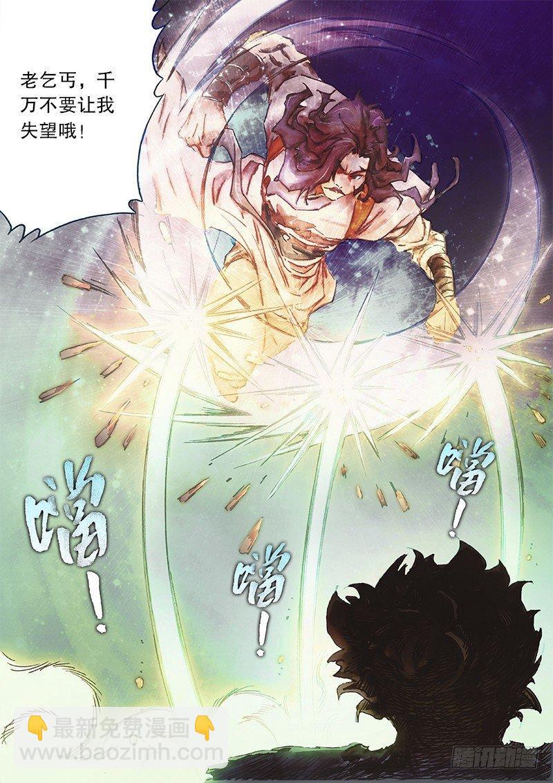 🍱射雕英雄传 第三十七话 论剑之约 第15页