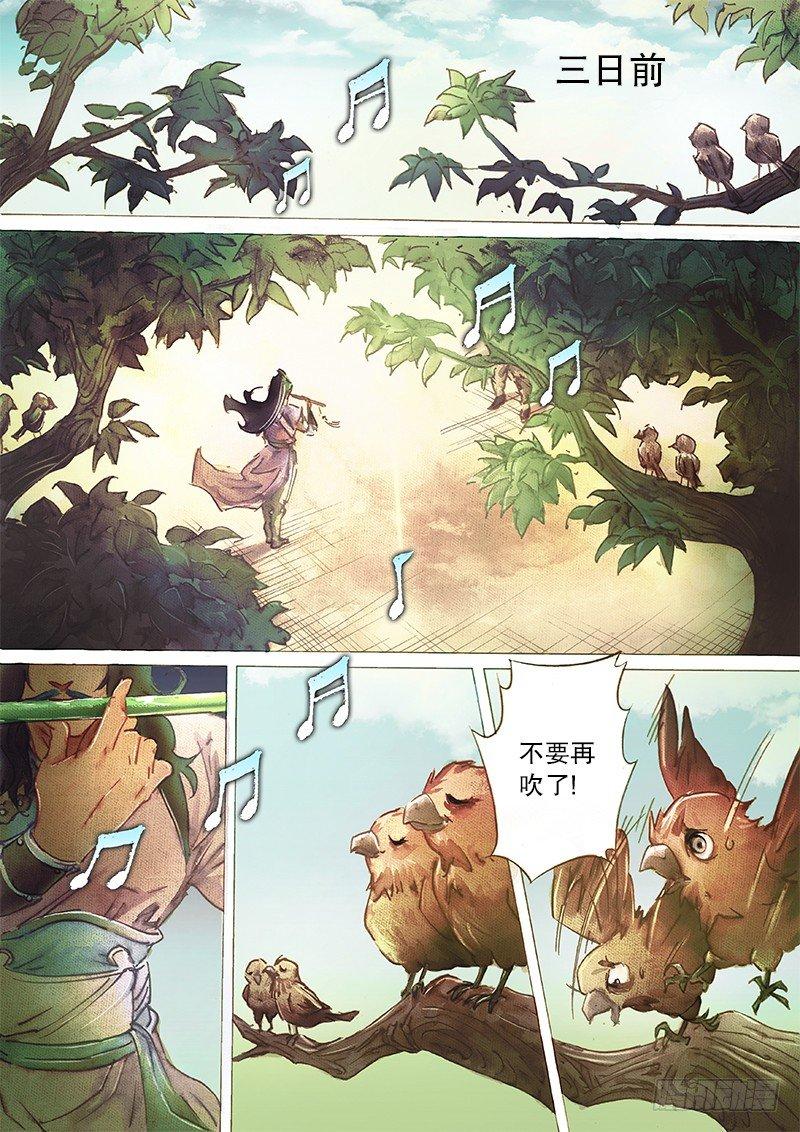 🍱射雕英雄传 第三十七话 论剑之约 第2页