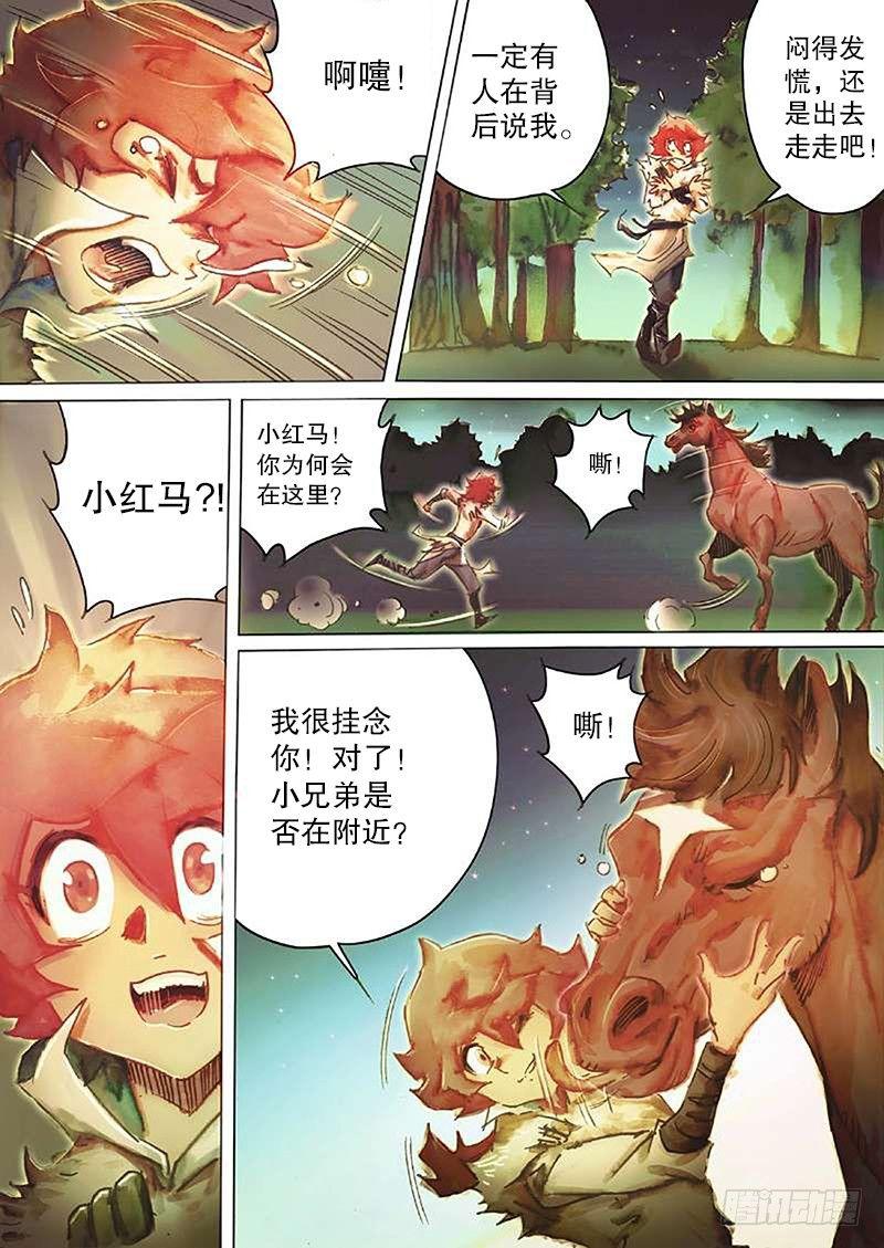 🍱射雕英雄传 第三十九话 月下畅泳 第7页