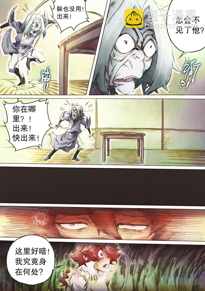 🍱射雕英雄传 第四十五话 再遇铁尸 第12页