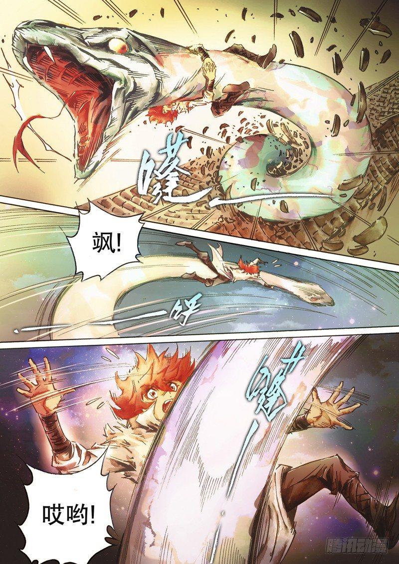 🍱射雕英雄传 第四十五话 再遇铁尸 第4页