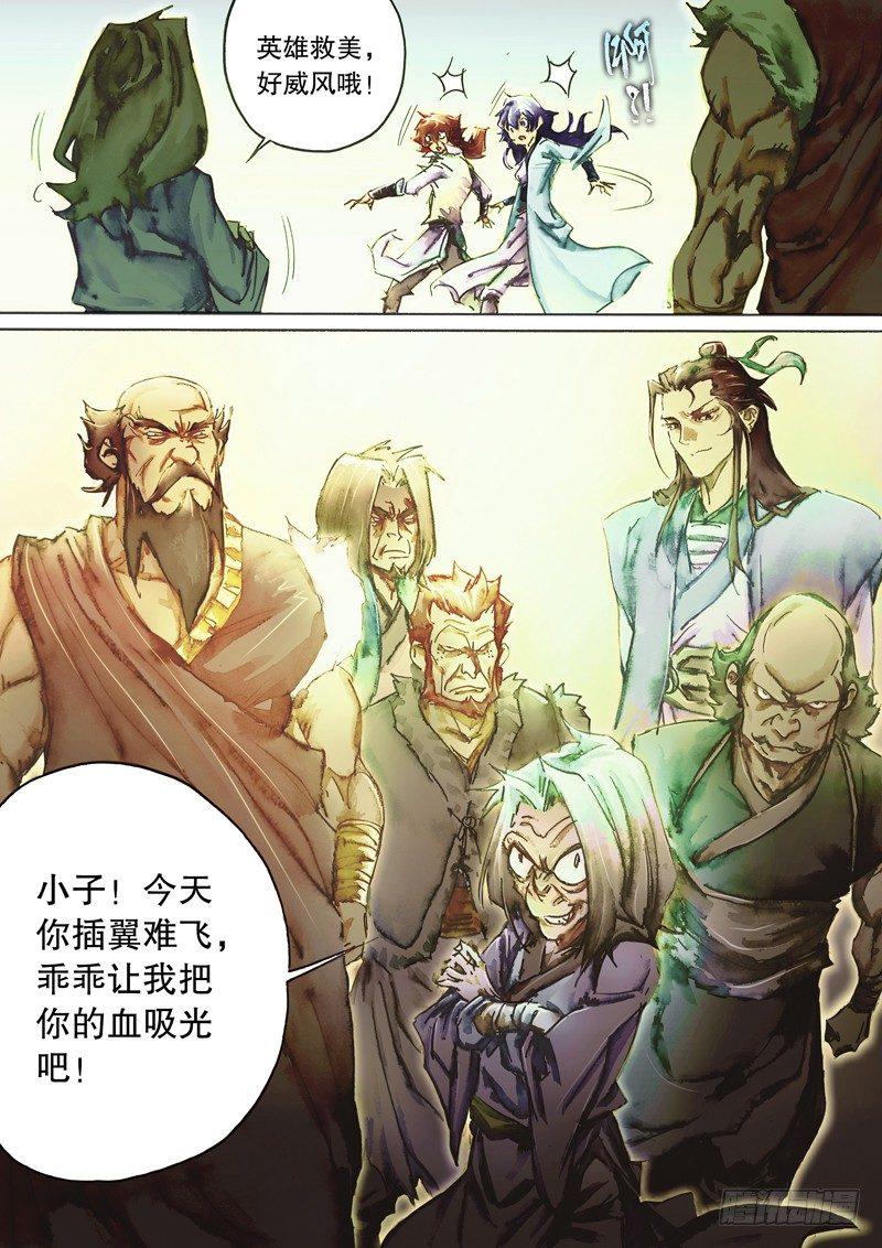 🍱射雕英雄传 第四十七话 桃花岛徒 第11页