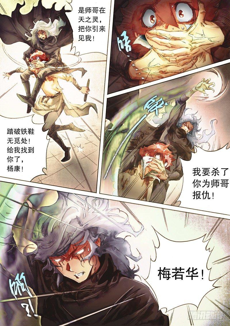 🍱射雕英雄传 第四十七话 桃花岛徒 第2页
