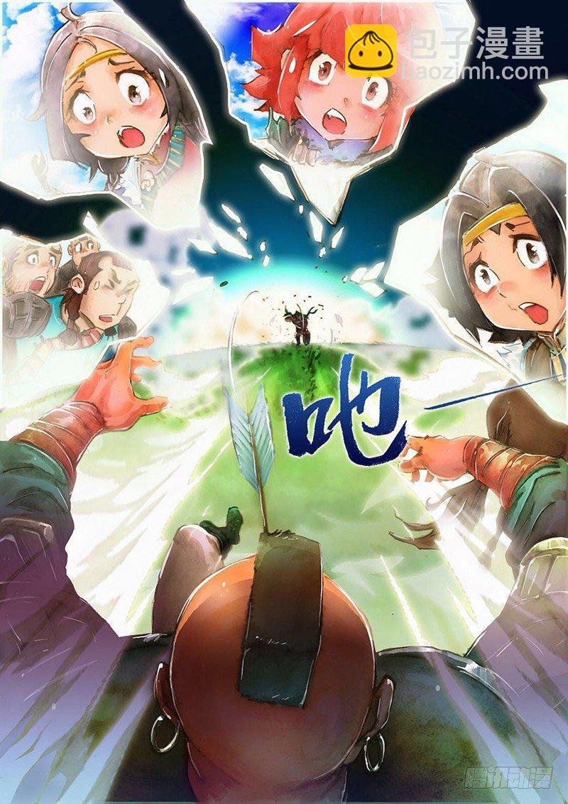 🍱射雕英雄传 第四话 生死之战 第12页