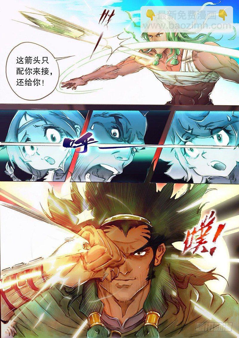 🍱射雕英雄传 第四话 生死之战 第14页
