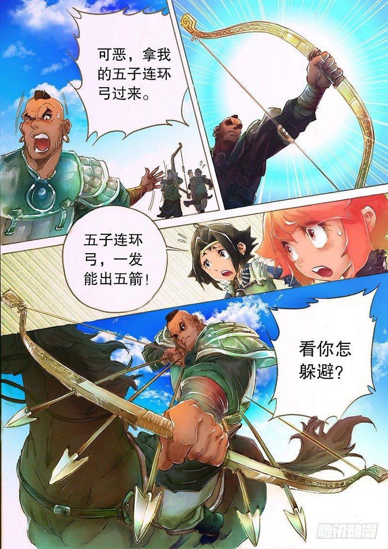 🍱射雕英雄传 第四话 生死之战 第7页