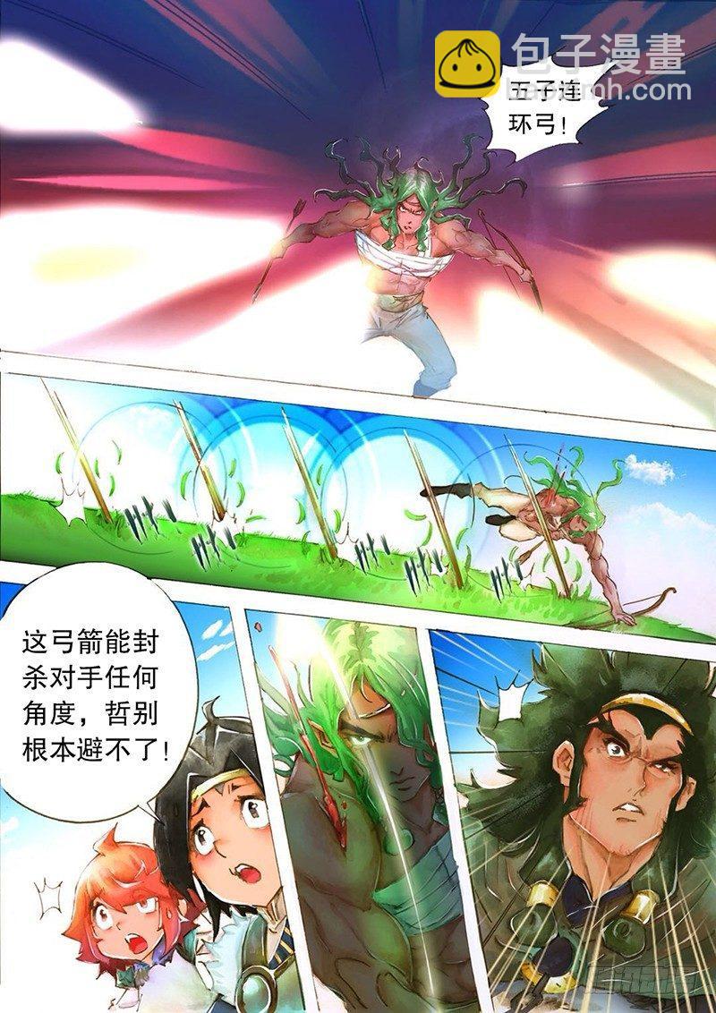 🍱射雕英雄传 第四话 生死之战 第8页