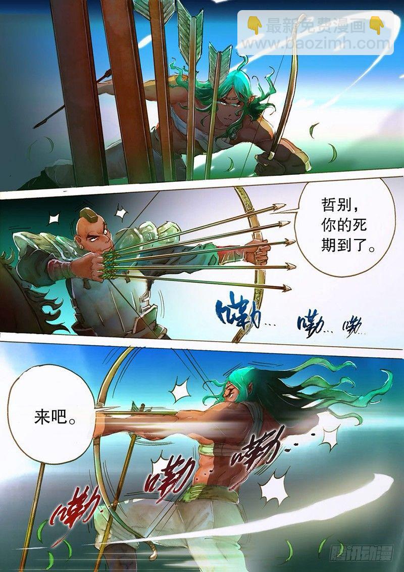 🍱射雕英雄传 第四话 生死之战 第9页
