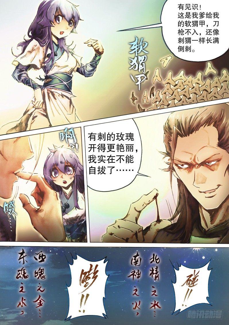 🍱射雕英雄传 第四十九话 死缠烂打 第7页