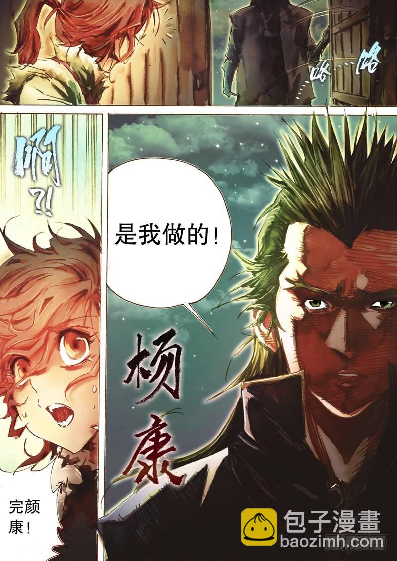 🍱射雕英雄传 第五十一话 陈年旧事 第16页