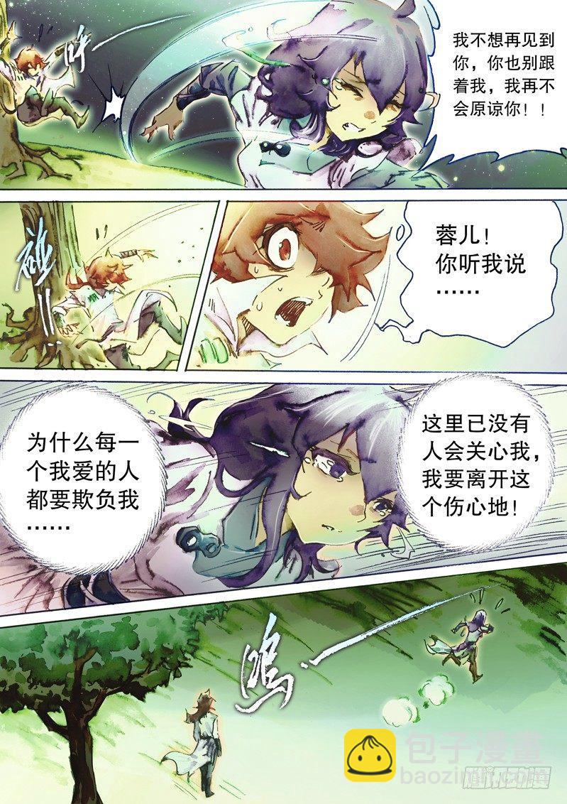 🍱射雕英雄传 第五十三话 两情相悦 第13页