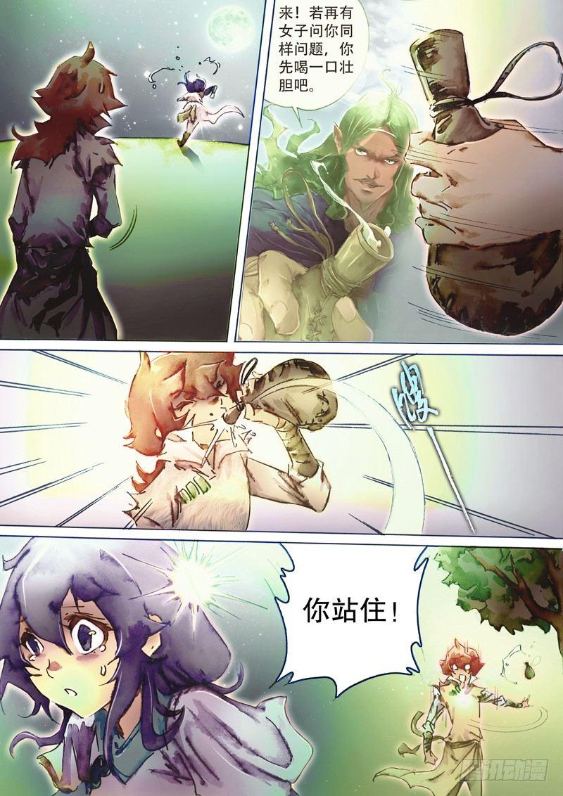 🍱射雕英雄传 第五十三话 两情相悦 第14页