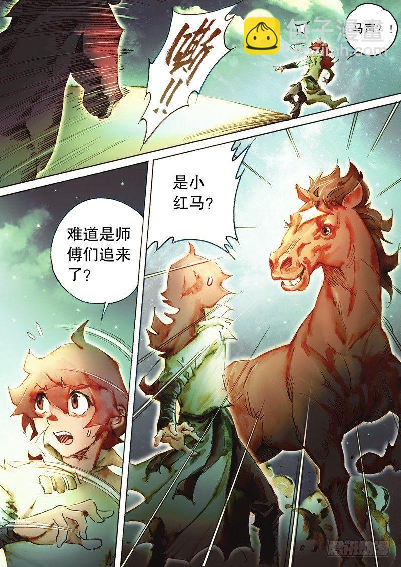 🍱射雕英雄传 第五十三话 两情相悦 第5页