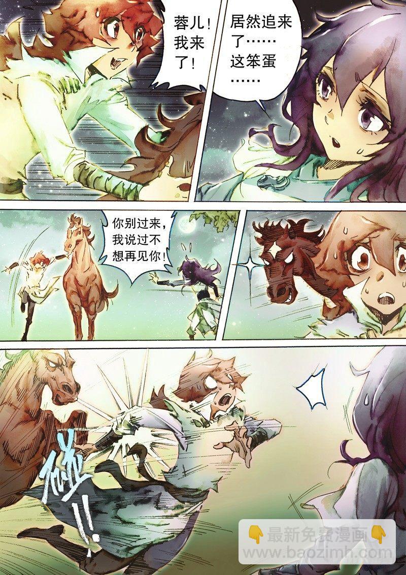 🍱射雕英雄传 第五十三话 两情相悦 第8页