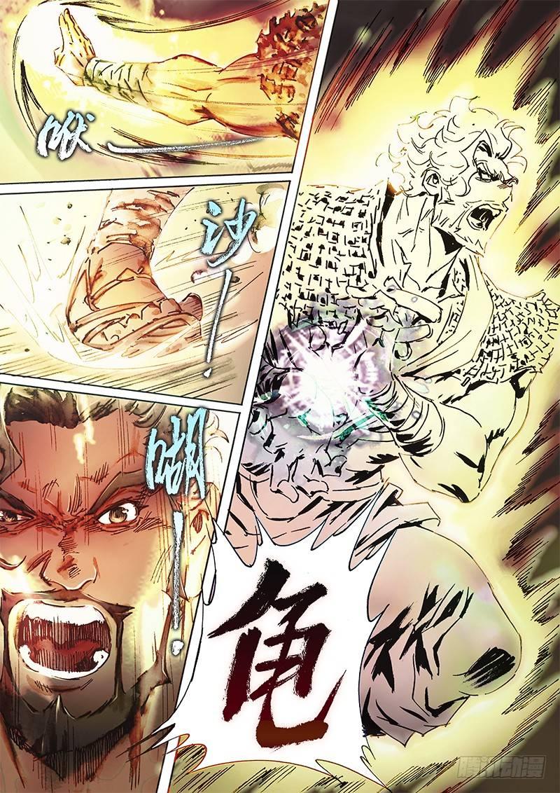 🍱射雕英雄传 第五十五话 北丐授掌 第10页