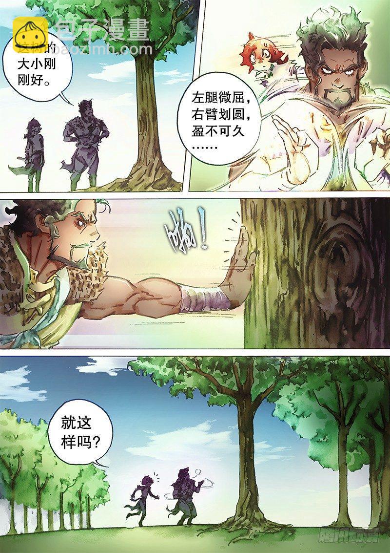 🍱射雕英雄传 第五十五话 北丐授掌 第12页