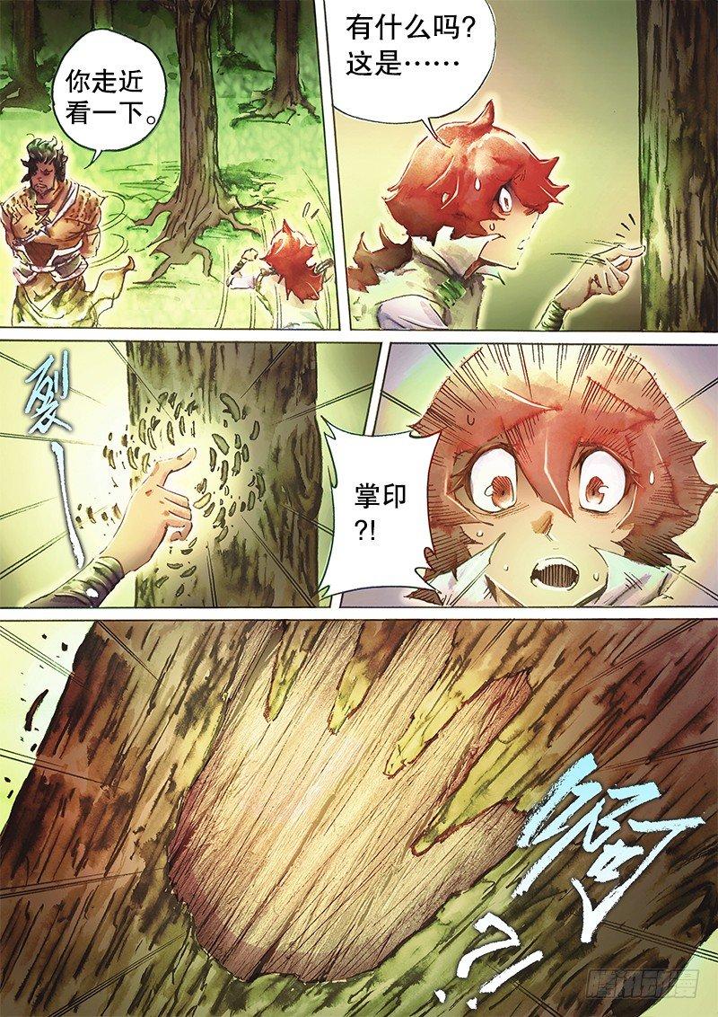 🍱射雕英雄传 第五十五话 北丐授掌 第13页