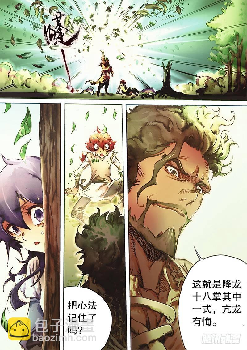 🍱射雕英雄传 第五十五话 北丐授掌 第16页