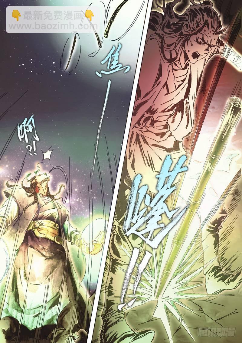 🍱射雕英雄传 第五十九话 不自量力 第11页