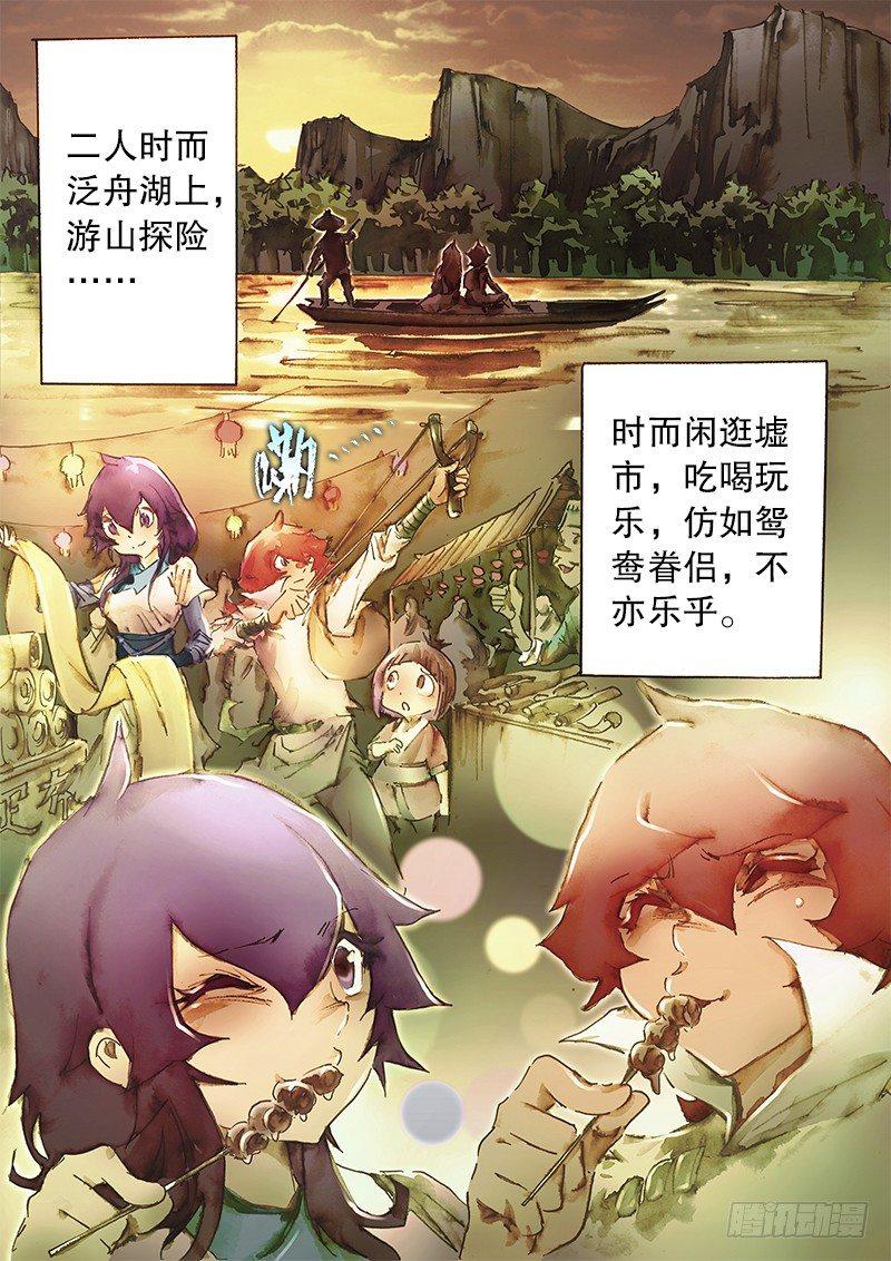 🍱射雕英雄传 第六十一话 不辞而别 第15页