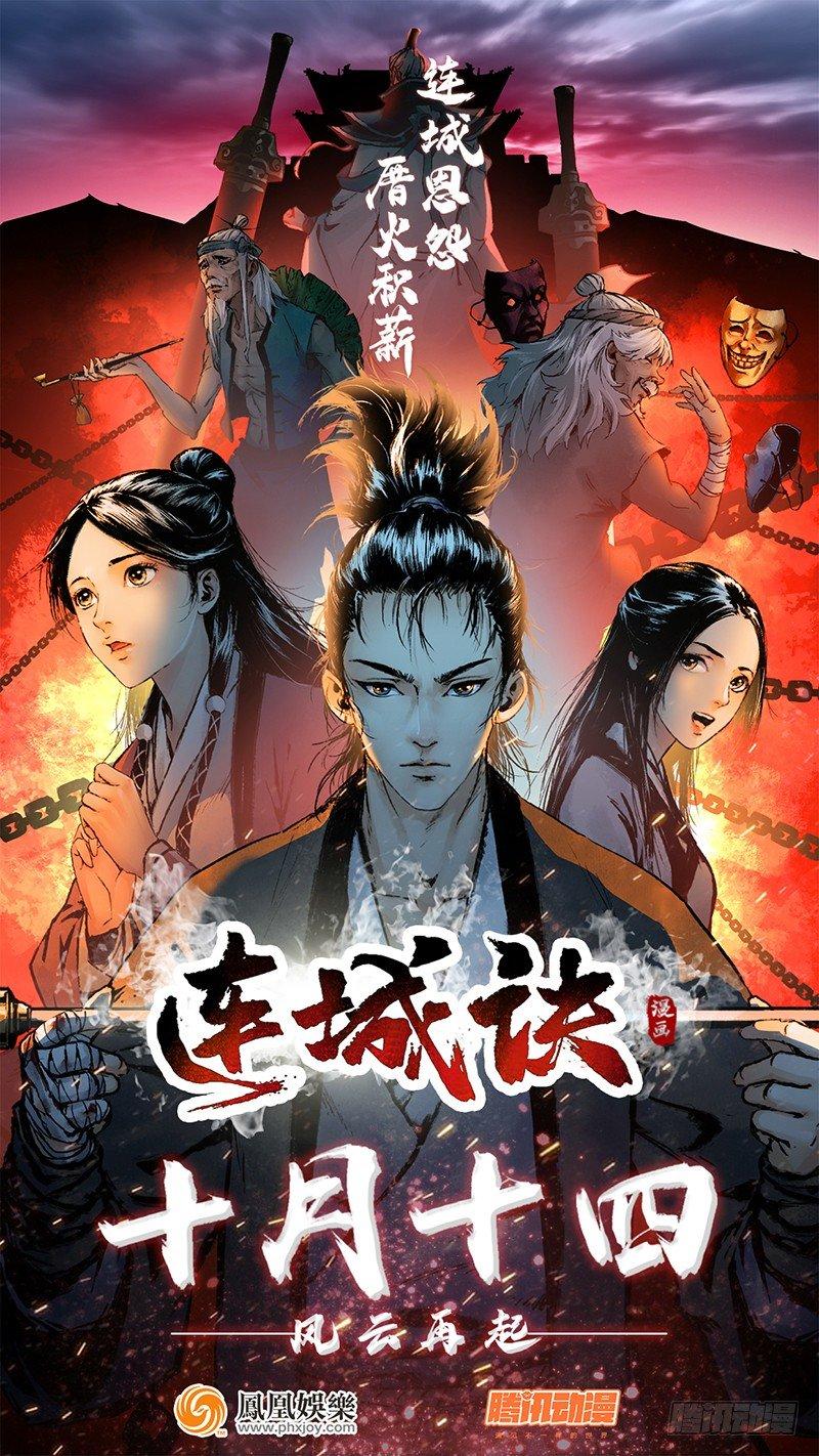 🍱射雕英雄传 第六十一话 不辞而别 第17页