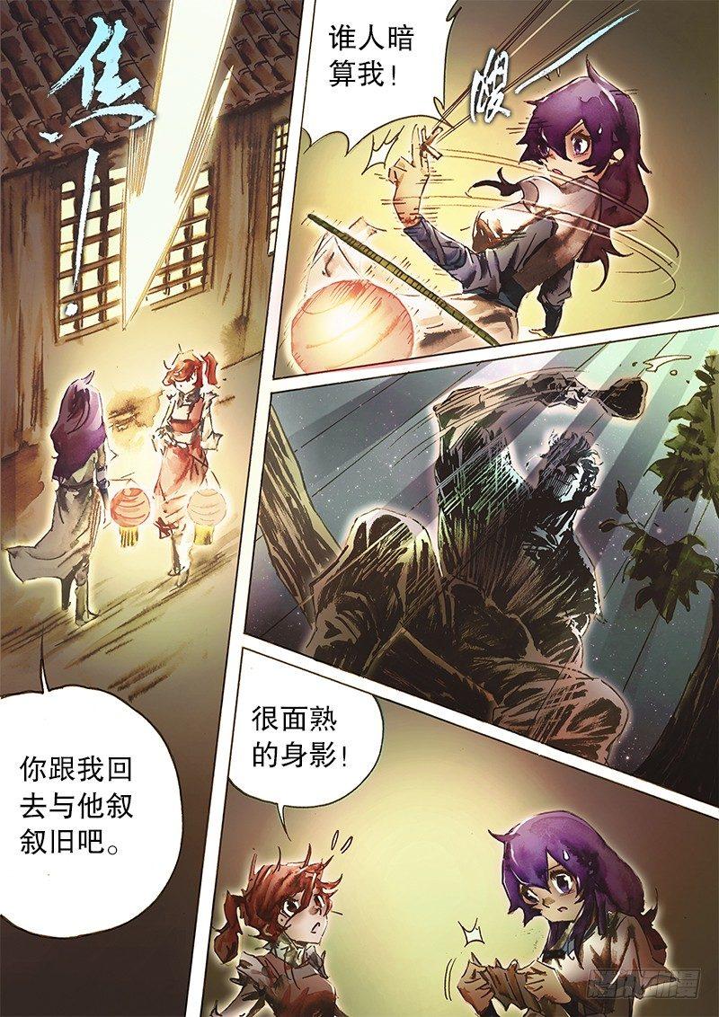 🍱射雕英雄传 第六十一话 不辞而别 第6页