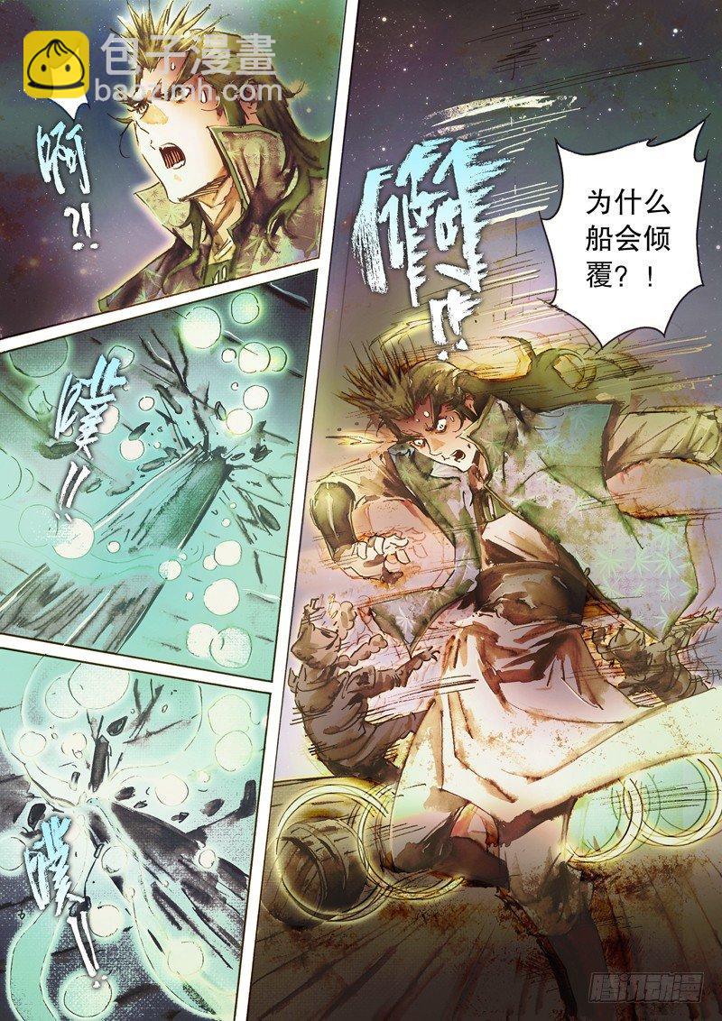 🍱射雕英雄传 第六十三话 太湖水战 第16页