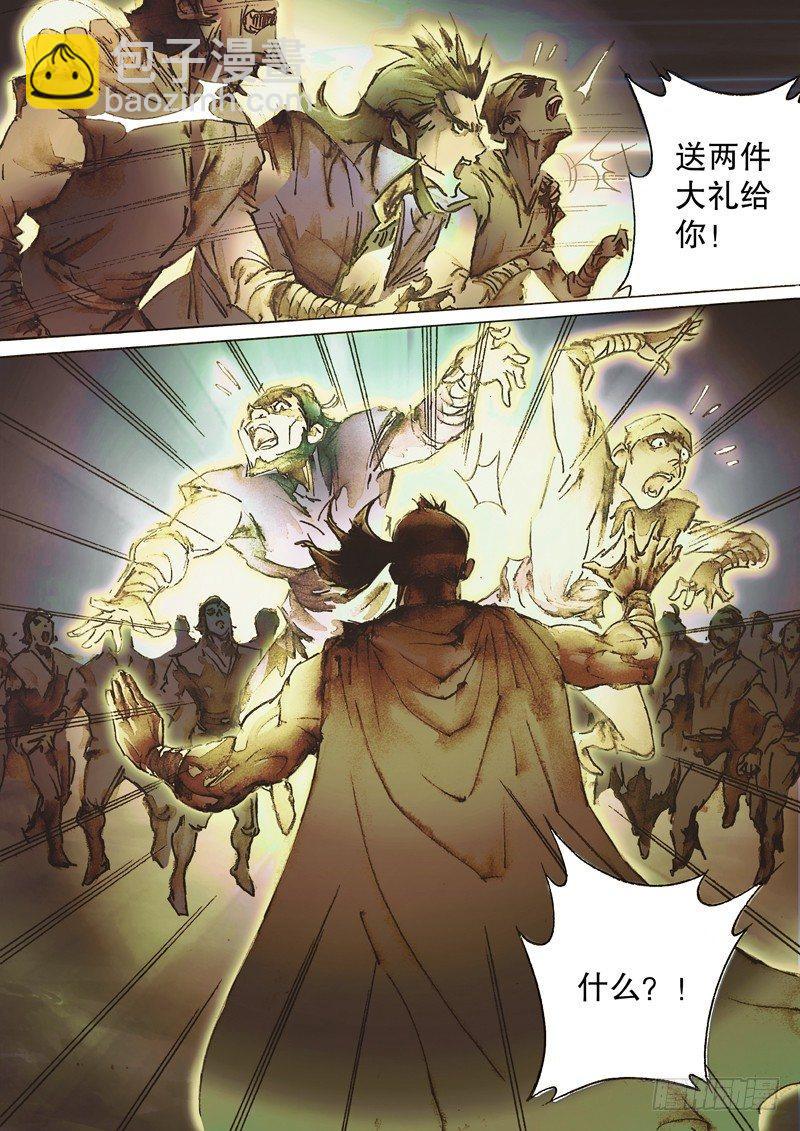 🍱射雕英雄传 第六十五话 兵不厌诈 第11页