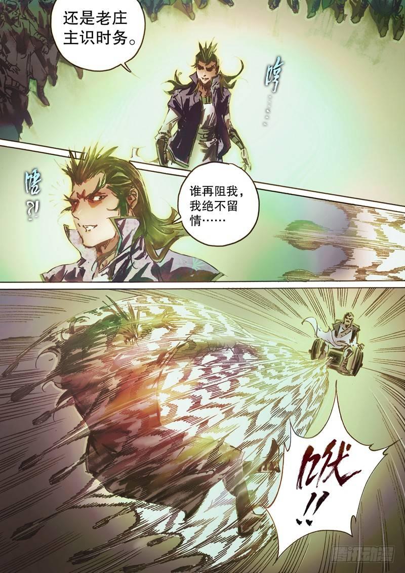 🍱射雕英雄传 第六十五话 兵不厌诈 第14页